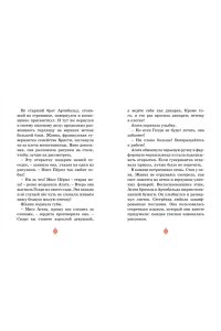 Паллюи К. Призраки Лондона. Дело №1