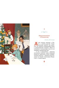 Паллюи К. Призраки Лондона. Дело №1