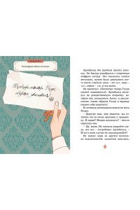 Паллюи К. Призраки Лондона. Дело №1