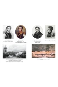 Иконников-Галицкий А. Декабристы: История, судьба, биография