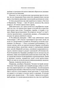 Иконников-Галицкий А. Декабристы: История, судьба, биография