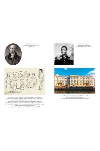 Иконников-Галицкий А. Декабристы: История, судьба, биография