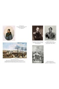 Иконников-Галицкий А. Декабристы: История, судьба, биография