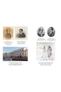 Иконников-Галицкий А. Декабристы: История, судьба, биография