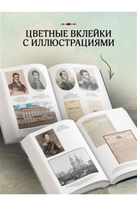 Иконников-Галицкий А. Декабристы: История, судьба, биография