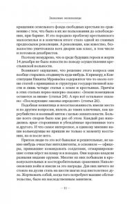 Иконников-Галицкий А. Декабристы: История, судьба, биография
