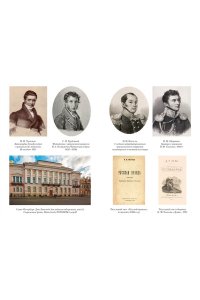 Иконников-Галицкий А. Декабристы: История, судьба, биография
