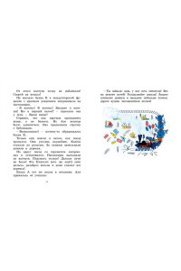 Токмакова И. Аля, Кляксич и буква А