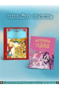 Токмакова И. Аля, Кляксич и буква А