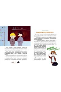 Медведев В. Баранкин, будь человеком!