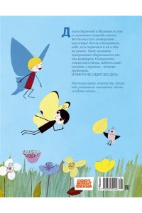 Медведев В. Баранкин, будь человеком!