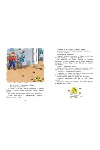 Бобик в гостях у Барбоса и другие рассказы
