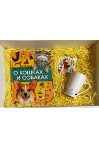ПОДАР НАБОР БОЛЬШ ЭНЦ О КОШКАХ И СОБАКАХ+КРУЖКА+ПОДСТАВКА+НАПОЛНИТ+КОРОБ