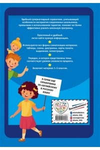 Пожилова Е.О.Математика Полный курс 1-5 классы