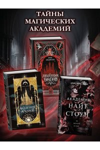 Андерсон Л. Лишенные богов (#1)