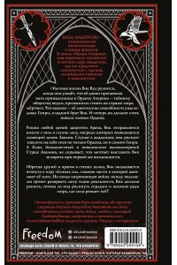 Андерсон Л. Лишенные богов (#1)