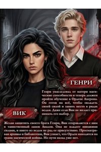 Андерсон Л. Лишенные богов (#1)