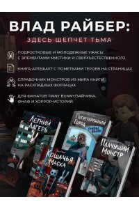 Райбер В. Темная сеть