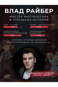 Райбер В. Темная сеть
