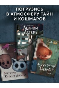 Райбер В. Темная сеть