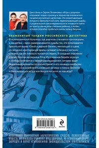 Литвинова А.В., Литвинов С.В. Бездна с мягкими стенами (Игры с разумом #1)