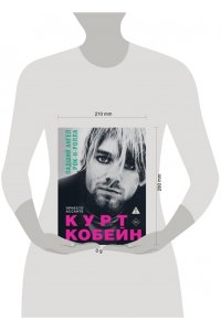 Ассанте Э. Курт Кобейн. Падший ангел рок-н-ролла