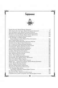 Лавкрафт Г. Ктулху