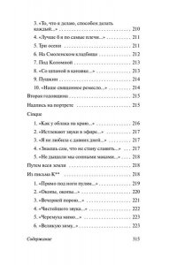 Бег времени