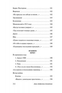 Бег времени