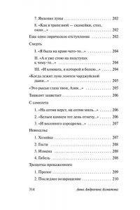 Бег времени