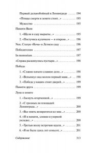 Бег времени