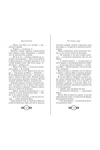 Конев Д.Ю. Не заходи в воду