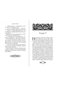 Конев Д.Ю. Не заходи в воду