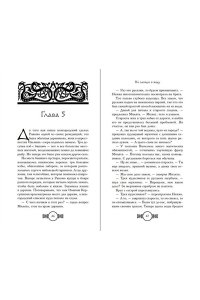 Конев Д.Ю. Не заходи в воду