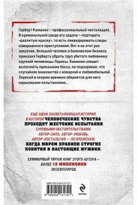 Колычев В.Г. Убийство в красках
