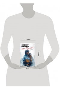 Колычев В.Г. Убийство в красках