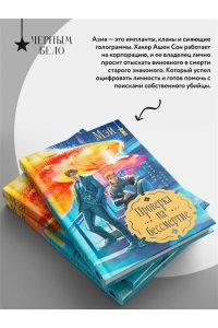 МЭЙ Проверка на бессмертие