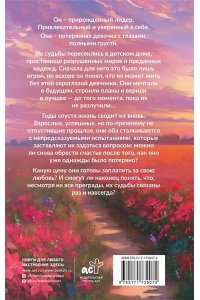 Никандрова Т.Ю. Раз и навсегда