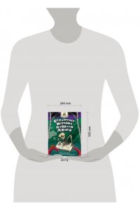 Я ЧИТАЮ. Страшные истории нашего двора 96стр