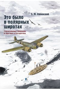 Зиновий Каневский 