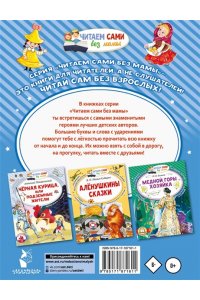 Одоевский В.Ф. Городок в табакерке