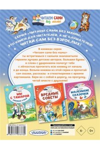 Драгунский В.Ю. Самое смешное. Денискины рассказы.