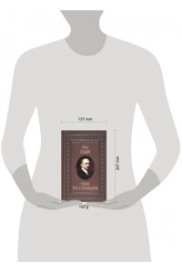 Ильин И.А. Россия. Путь к возрождению