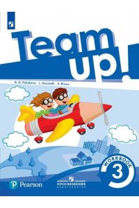 Покидова А.Д. Английский язык. Рабочая тетрадь. 3 класс