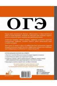 Земсков П.А. ОГЭ. Алгебра и геометрия в большом справочнике для подготовки по математике
