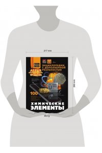 Спектор А.А. Химические элементы