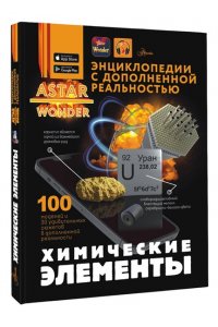 Спектор А.А. Химические элементы