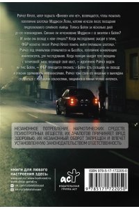 Голдин М. Темные углы (pocket)
