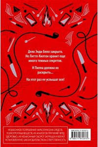 Джексон Х. Хорошая девочка, дурная кровь
