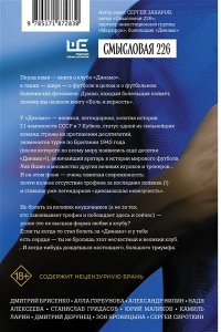 Бондаренко А.Л. Боль и верность. О любви к одному 